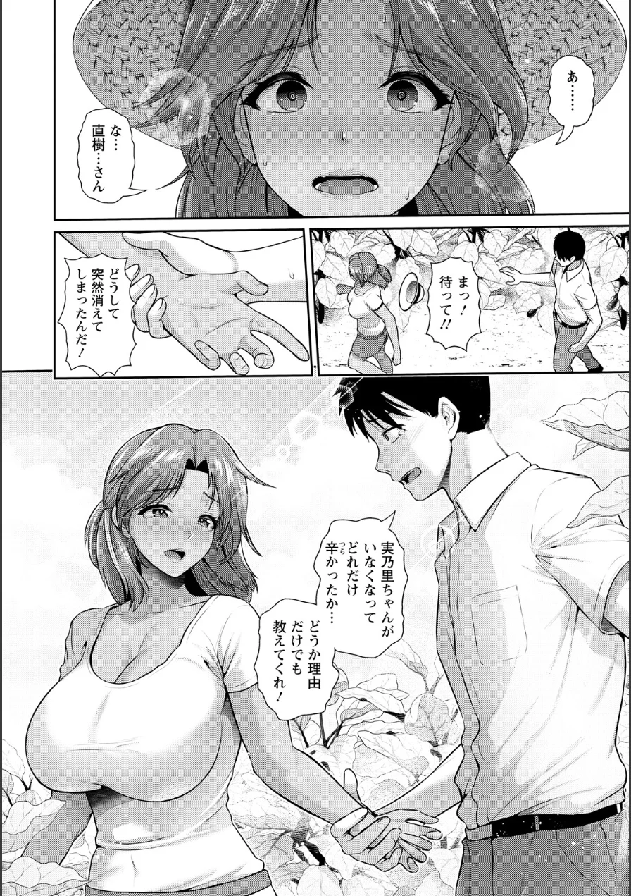 MOTHER 〜家政婦の秘密を見た夜〜 【単話】（単話） 試し読み 4ページ