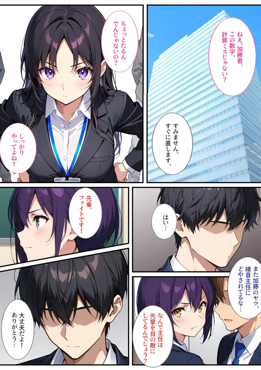 爆乳上司（人妻）の弱みを握ったので孕むまで毎日セックスしてやった！ モザイク版 試し読み 5ページ