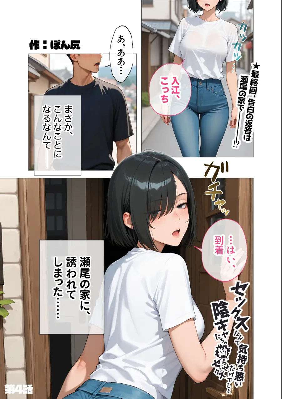 COMICシャルム 4 試し読み 69ページ
