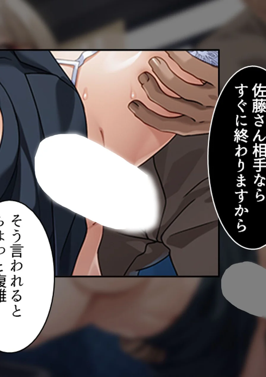昼はバスに、そして夜はあなたに添乗（単話） 試し読み 6ページ