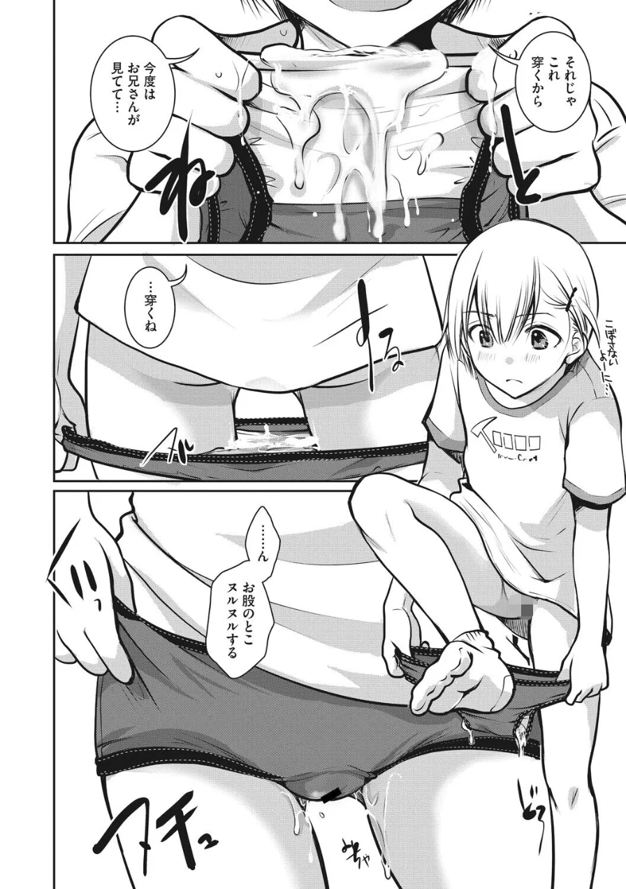 コアコレ 【汚してぶっかけマーキング】 試し読み 22ページ