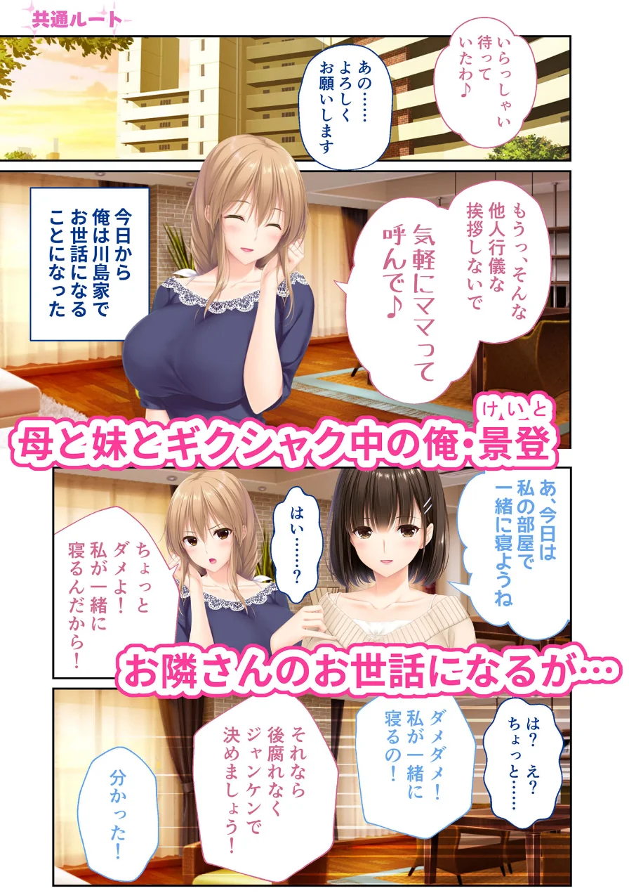 ままごと 〜とろ甘お世話えっちで愛を注ぐ、たわわ母娘ハーレム！〜 共通ルート モザイク版（単話） 試し読み 3ページ