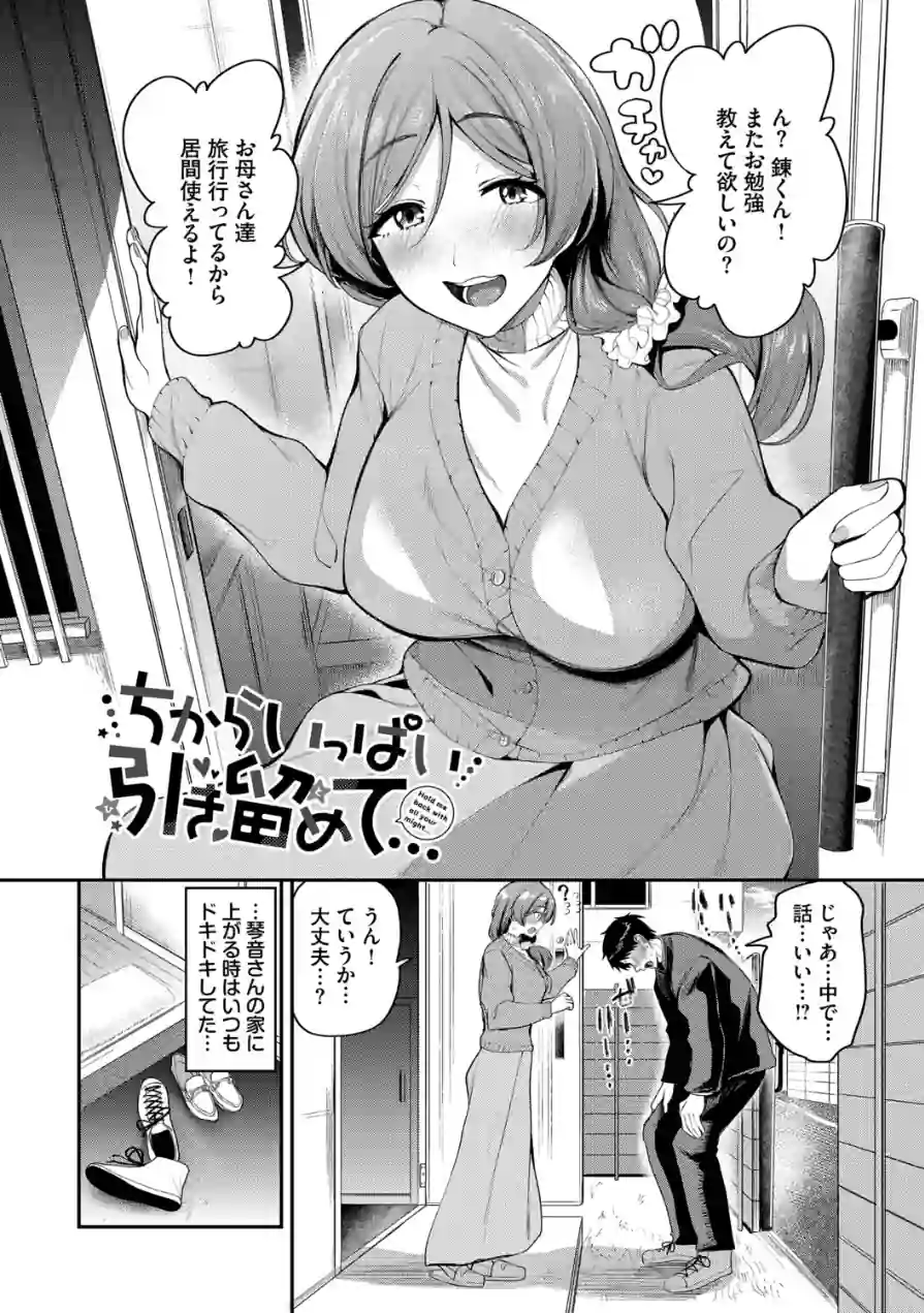 あまえづくし 試し読み 29ページ