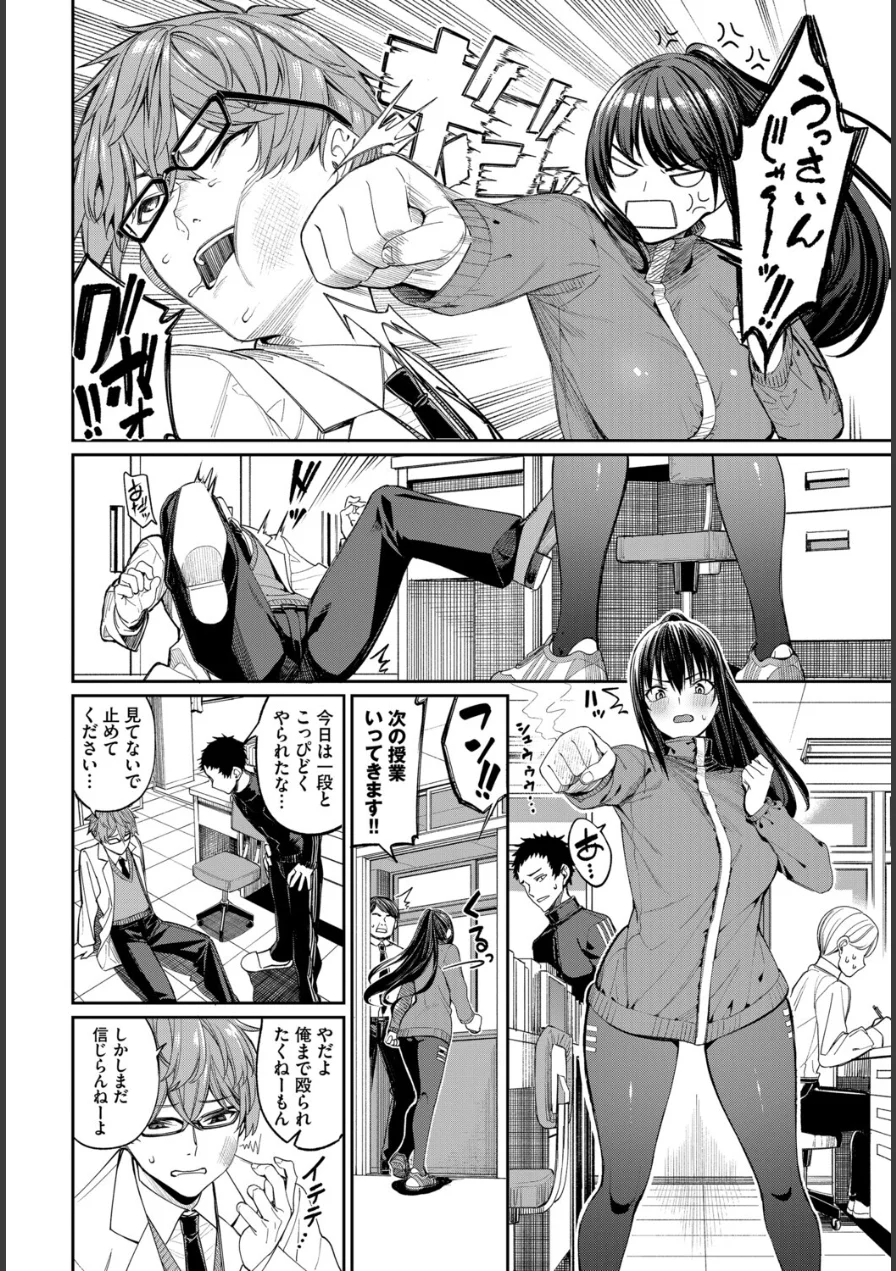 COMIC BAVEL SPECIAL COLLECTION（コミックバベル スペシャルコレクション）VOL84 試し読み 16ページ