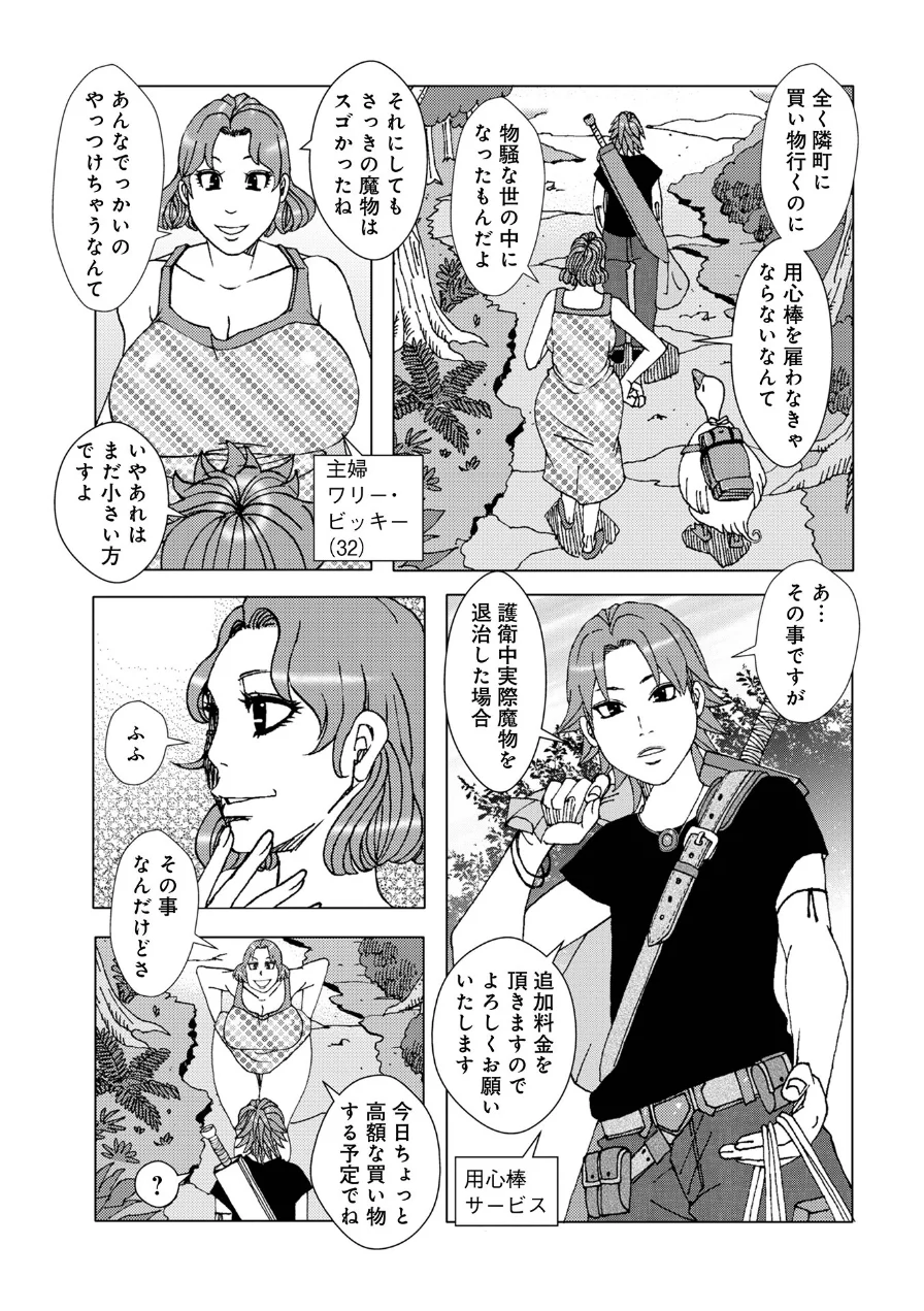 WEB版コミック激ヤバ！208 試し読み 33ページ