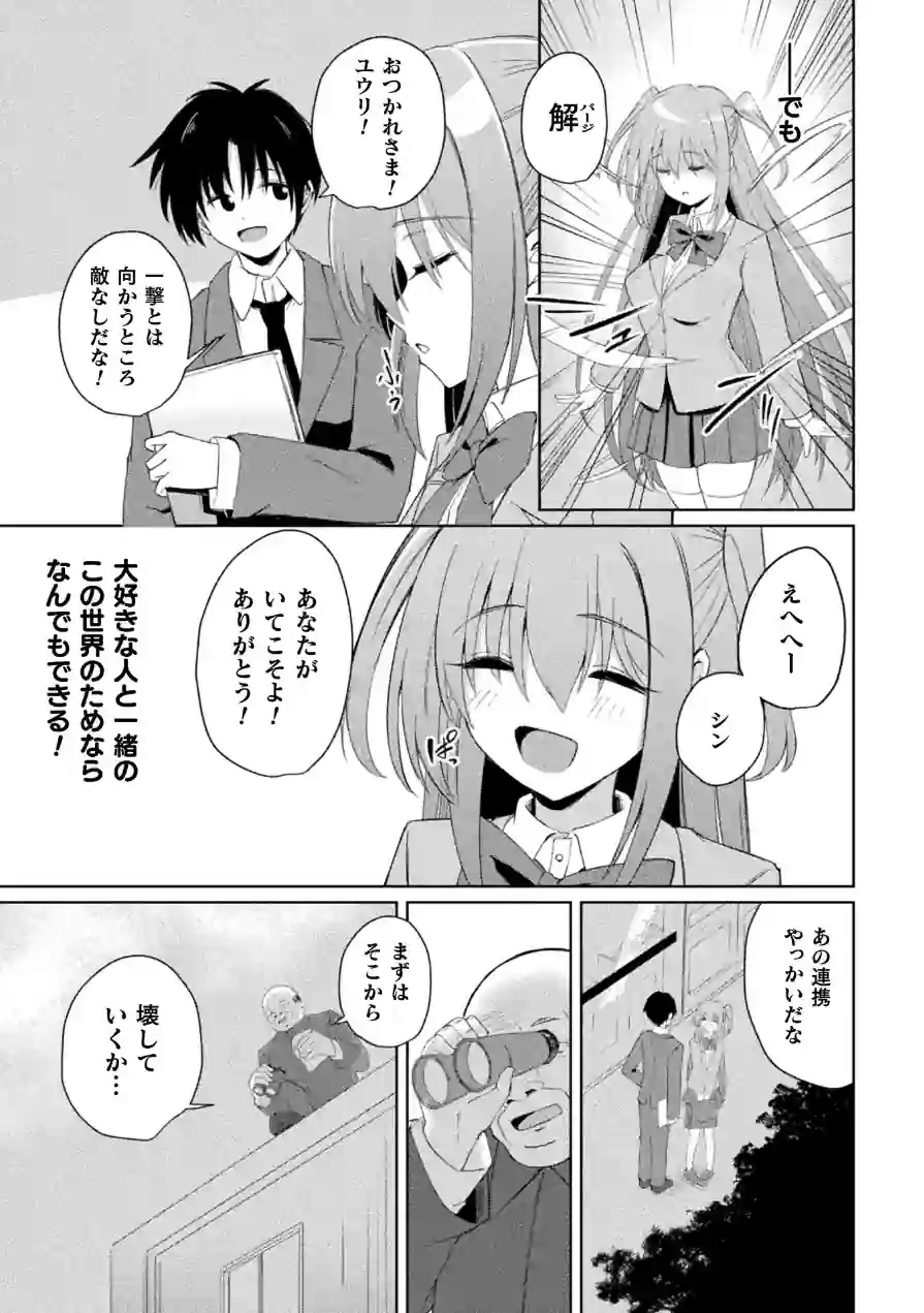 淫刻魔法少女ユウリ 前編【単話】（単話） 試し読み 3ページ