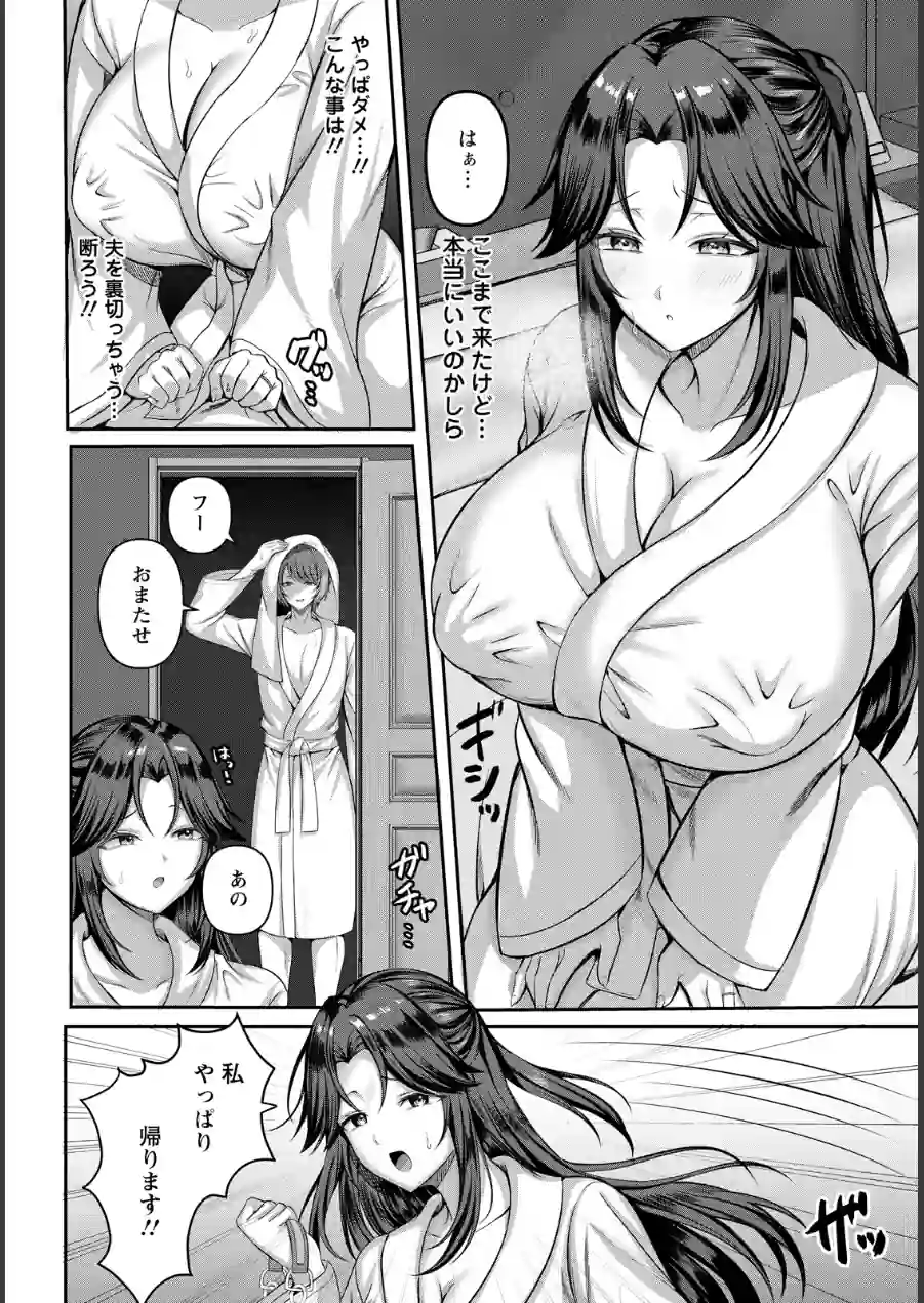 孤独な情欲 【単話】（単話） 試し読み 4ページ