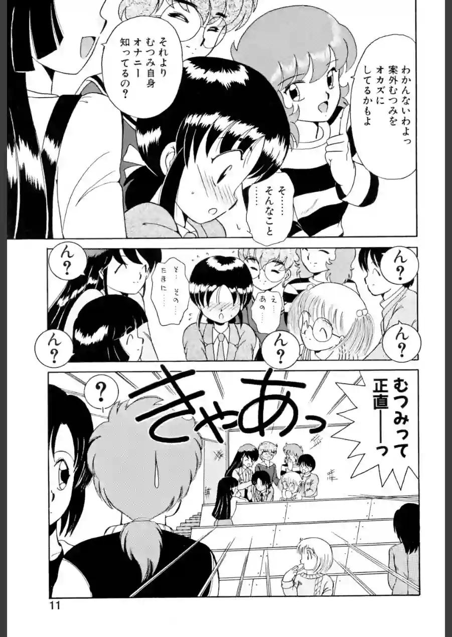Eternally 試し読み 9ページ