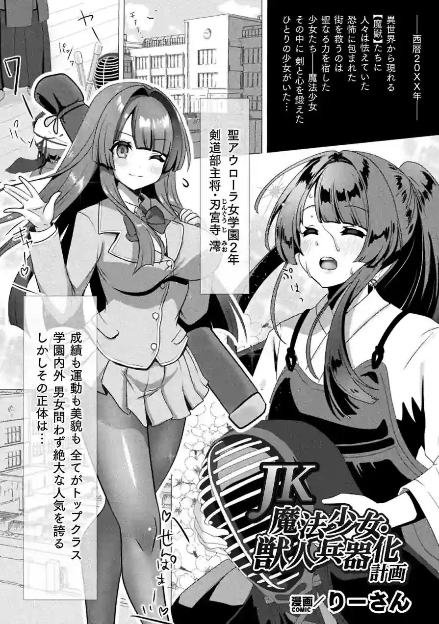 二次元コミックマガジン 異種交配実験 異形を産まされる美女たち 試し読み 15ページ