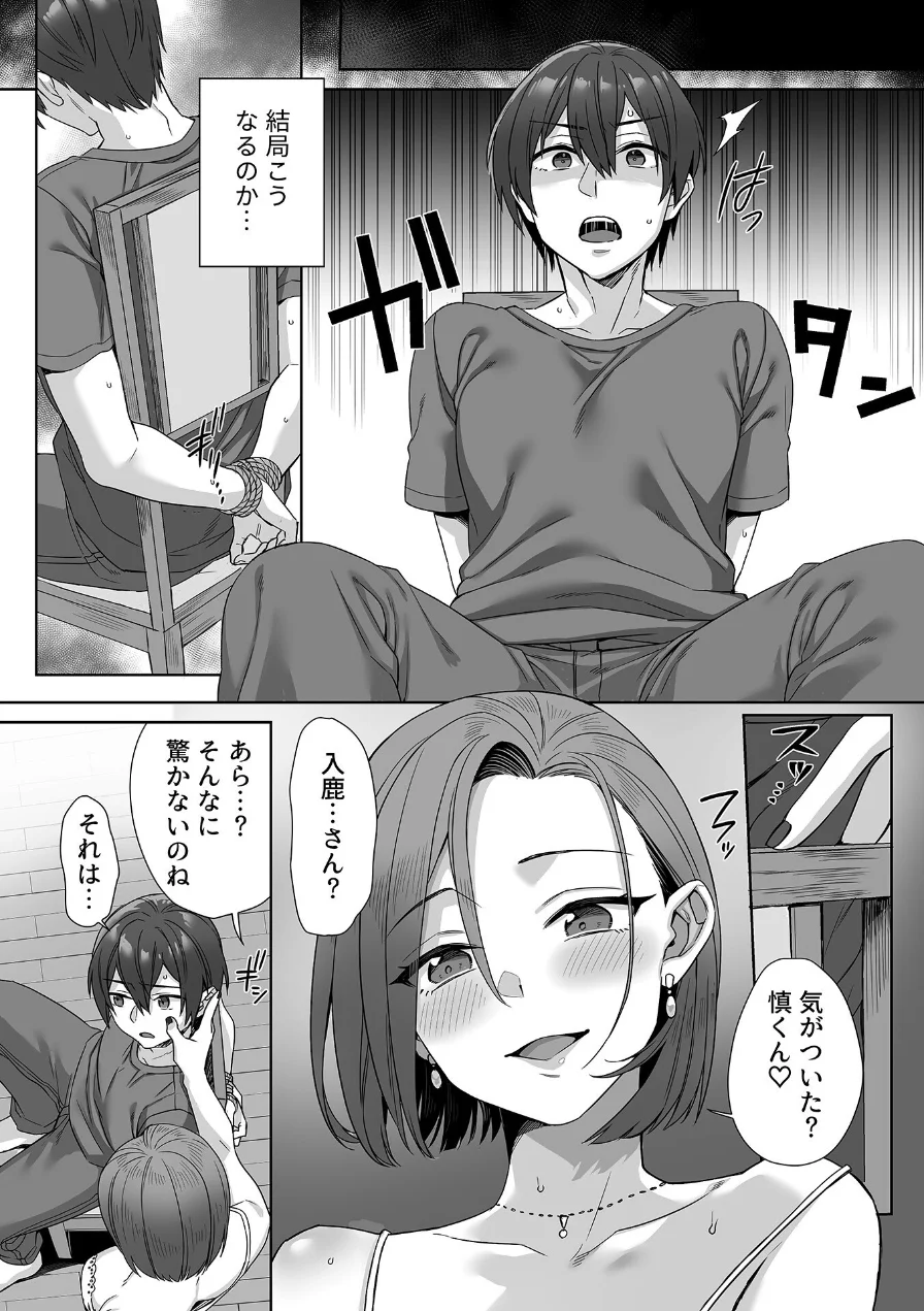 淫習集落〜縁側の妖艶な妻たち〜（単話） 試し読み 5ページ