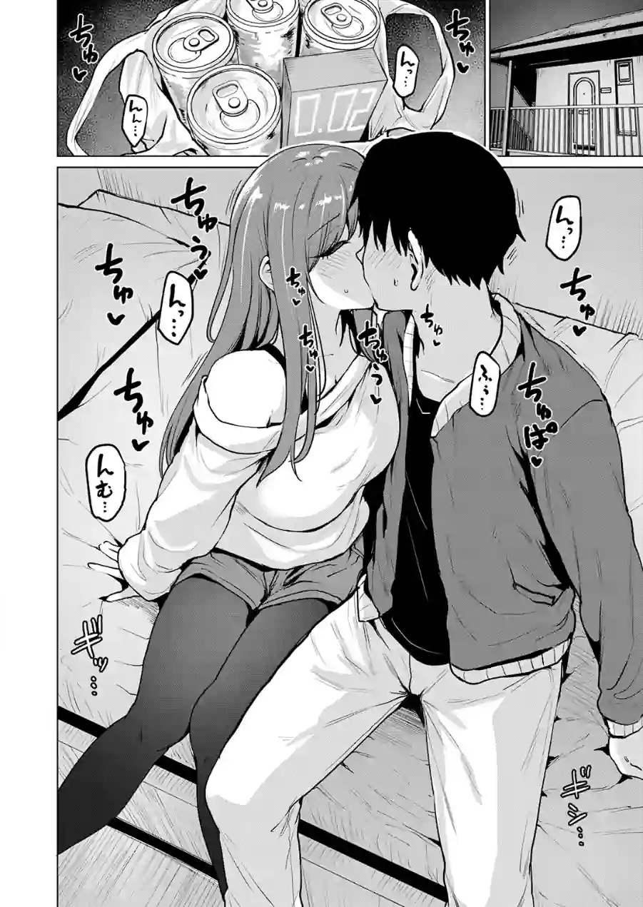悪友とこうなるのはしょうがないよね（単話） 試し読み 8ページ