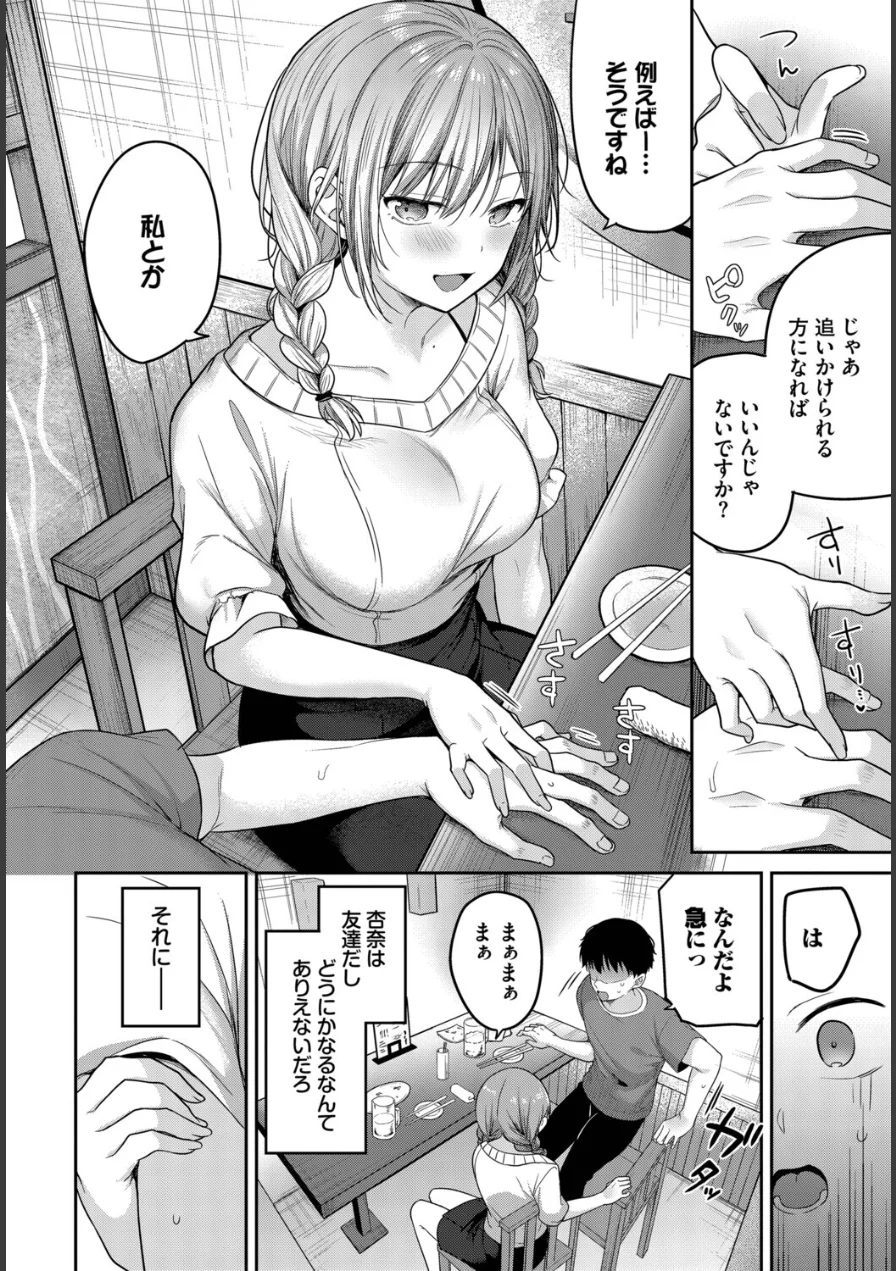 どしたん話聞こか？（単話） 試し読み 4ページ