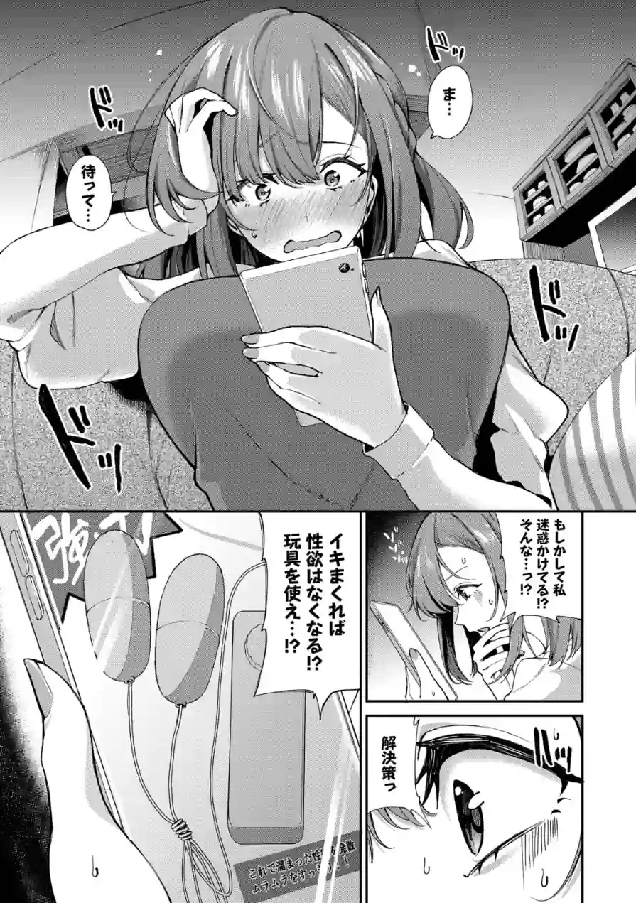 あまえづくし 試し読み 7ページ
