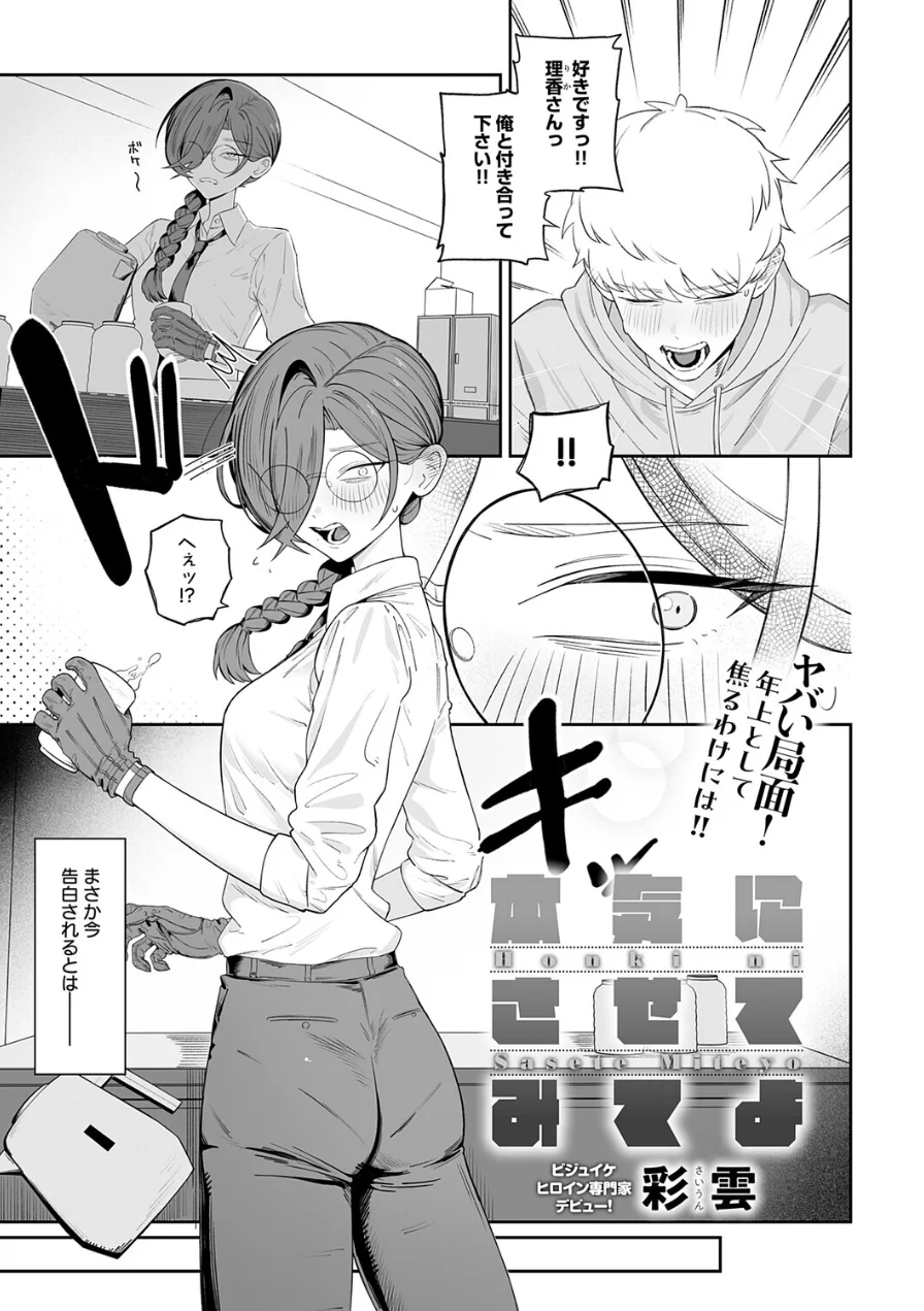 comicアンスリウム Vol.161 2026年9月号 試し読み 17ページ