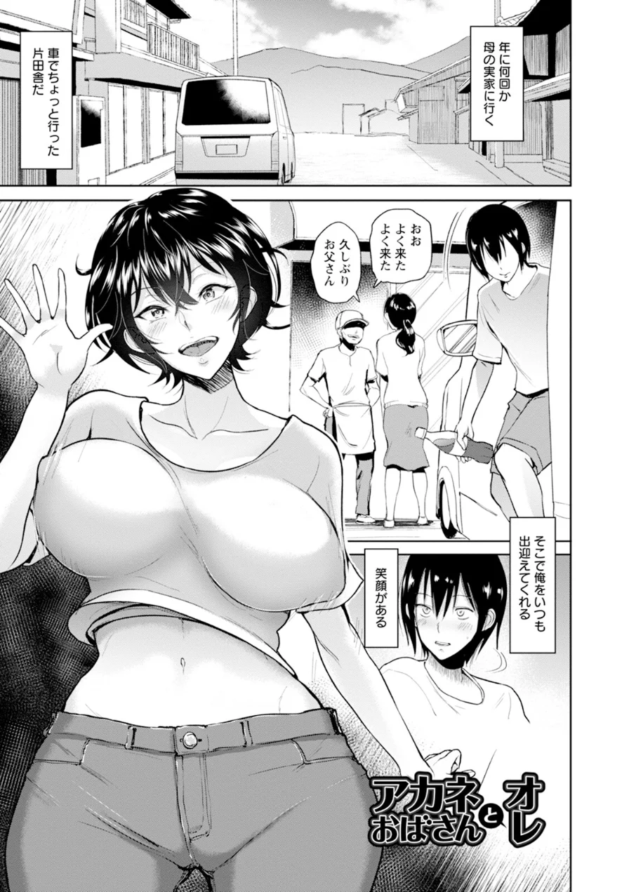エンジェルクラブMEGA Vol.134 試し読み 8ページ