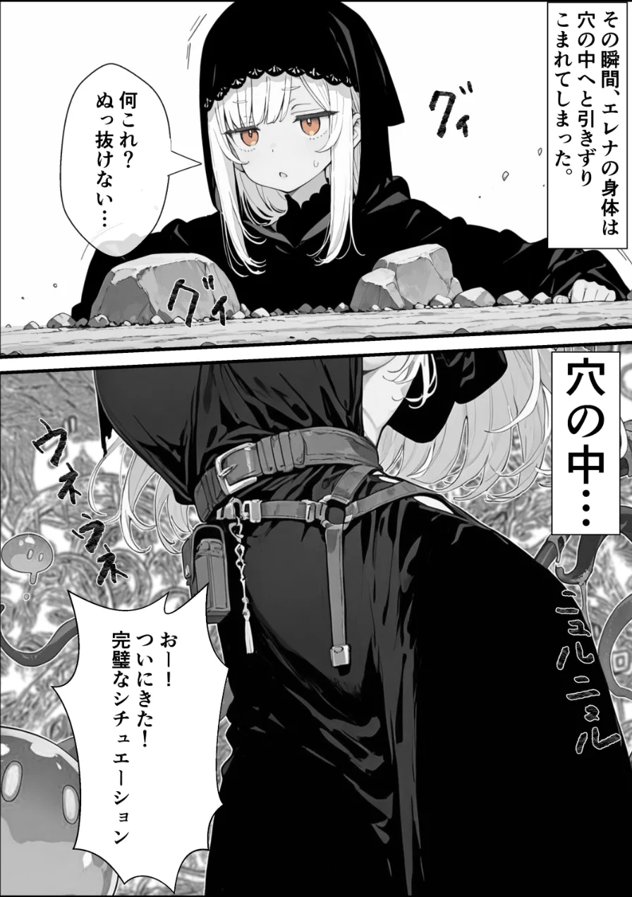 転生先がスライムだったので、憧れの痛覚遮断を身に着けて女ヒロインを〇しまくった話〜見習い魔導士編〜【白抜き修正版】（単話） 試し読み 8ページ