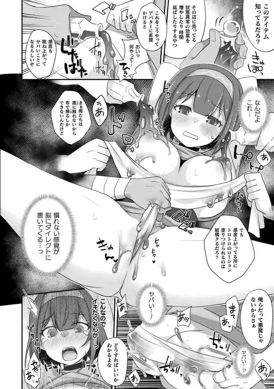 コミックアンリアル Vol.121 試し読み 108ページ