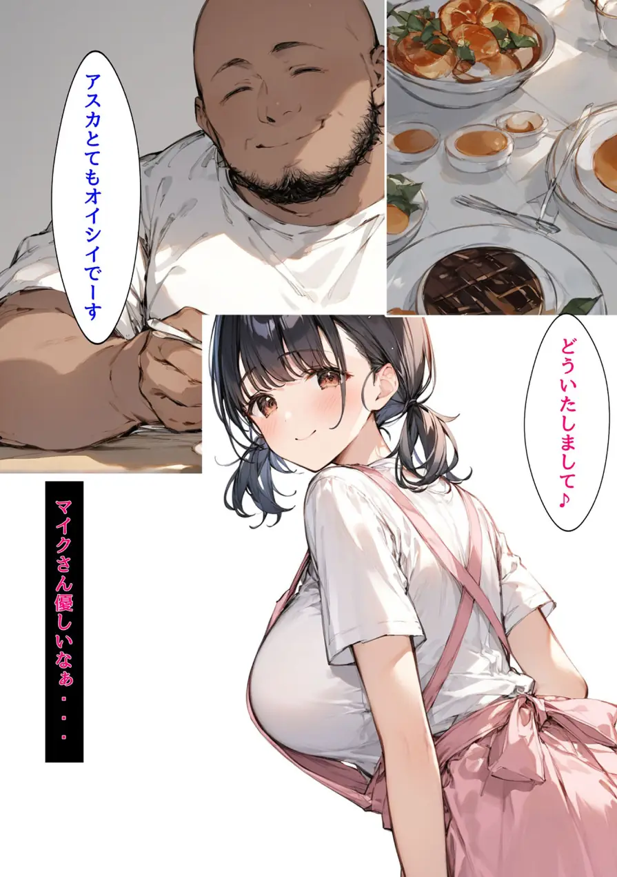 ミニマム爆乳妻 モザイク版 試し読み 24ページ