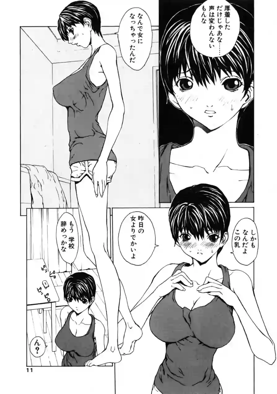 COMICペンギンクラブ2003年5月号 試し読み 7ページ