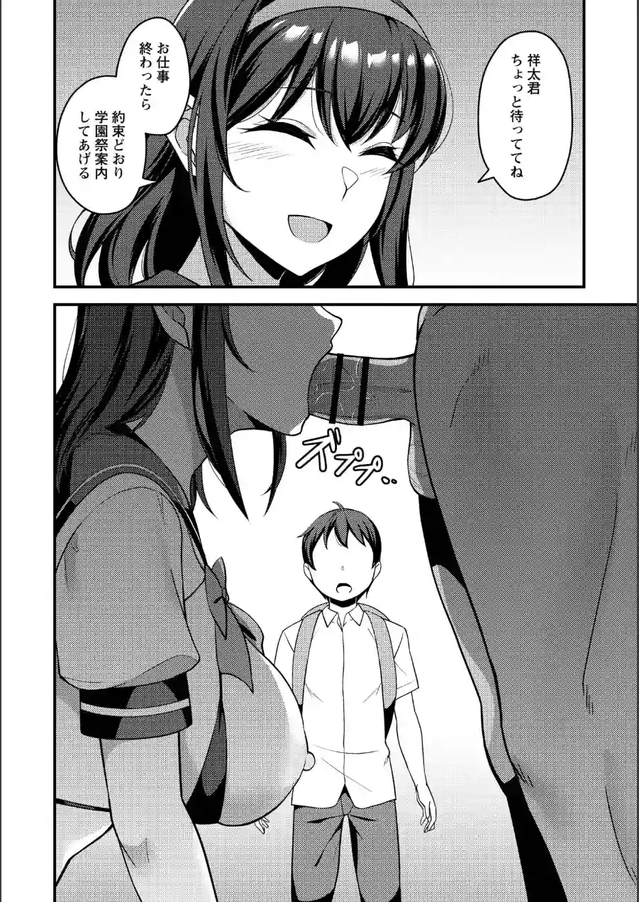 Warikiri★TIMES 全国版 VOL.12 試し読み 34ページ