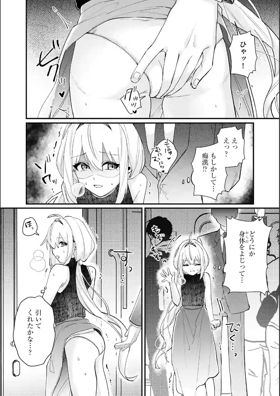 コミックB地区 Vol.21 試し読み 6ページ