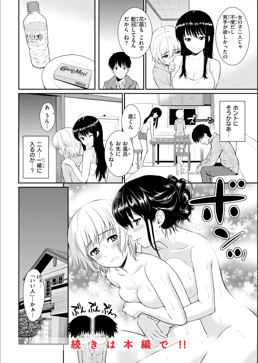 HB×RS【デジタルエディション】 試し読み 10ページ