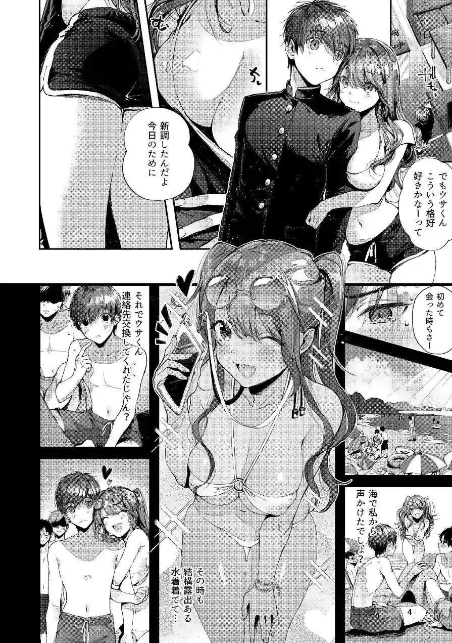 いつもこんなかんじ（単話） 試し読み 6ページ