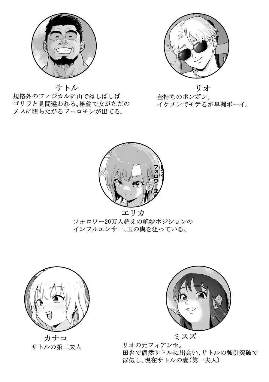 ど田舎NTR 試し読み 4ページ