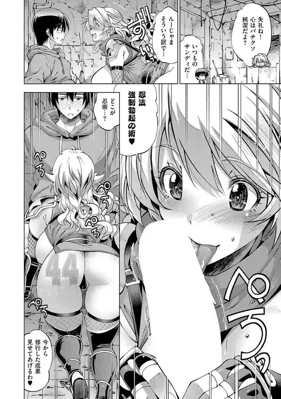 助っ人参上！（単話） 試し読み 8ページ