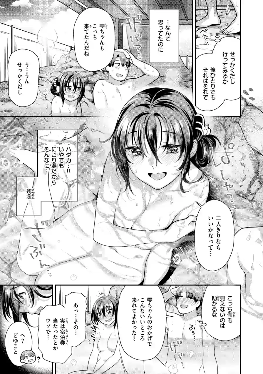 とりっくにゃんとりーと！ 試し読み 39ページ