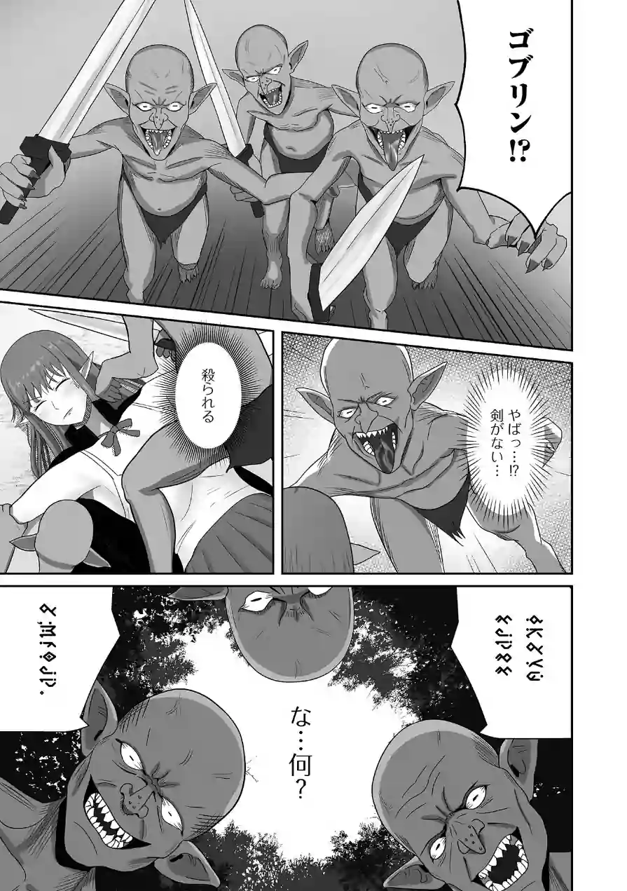 異世界娘との交接 第12幕 試し読み 25ページ