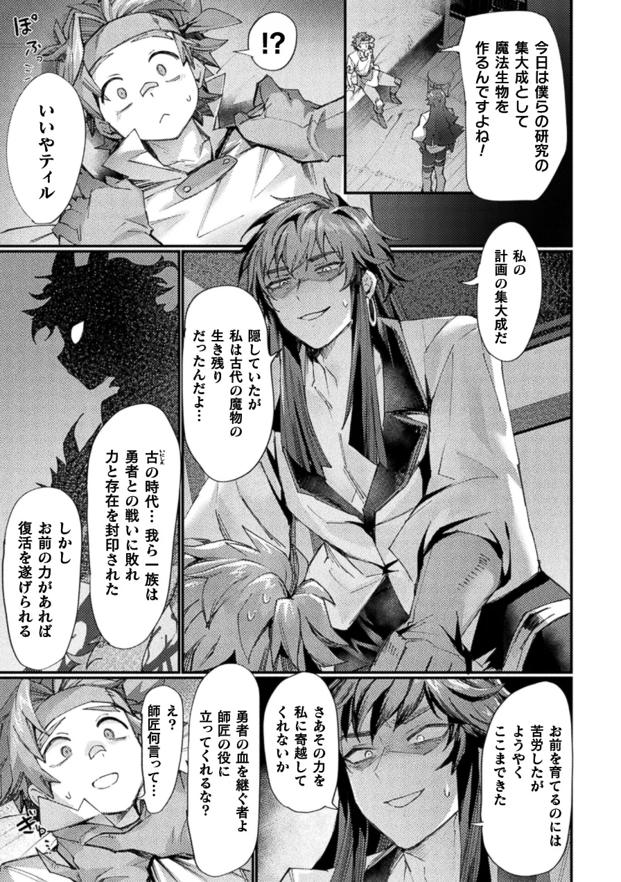 コミックアンリアル Vol.123 試し読み 55ページ