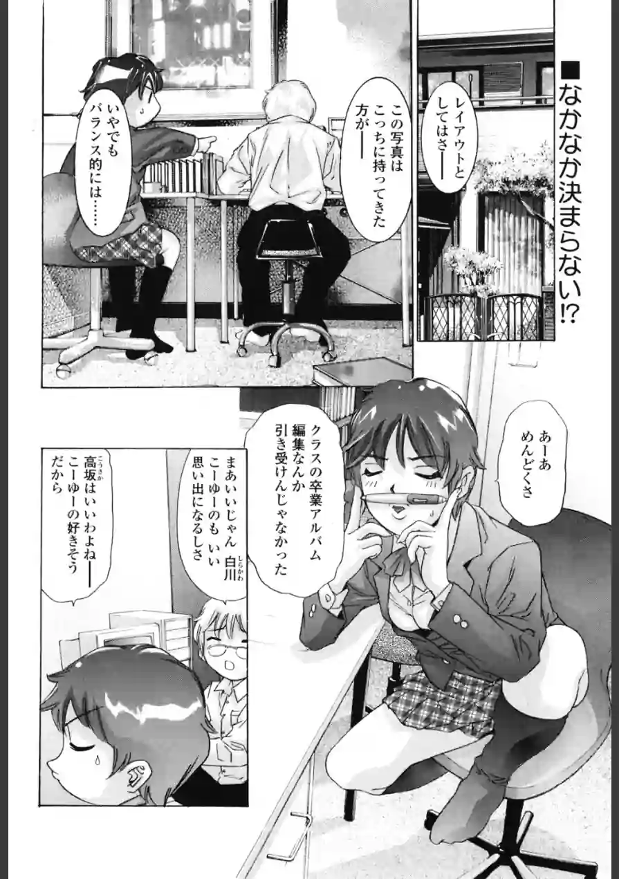 春実る果実（単話） 試し読み 2ページ