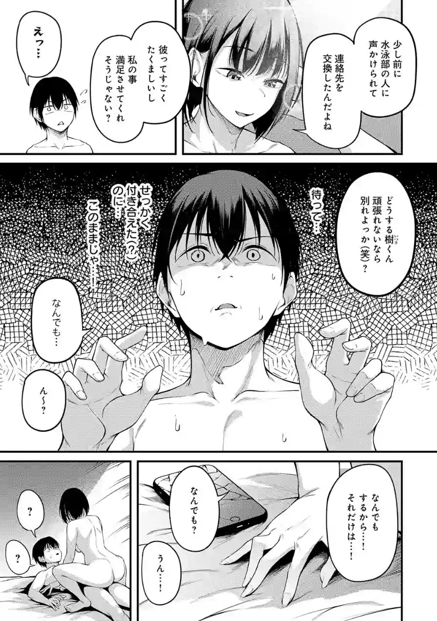 失恋の残香（単話） 試し読み 3ページ