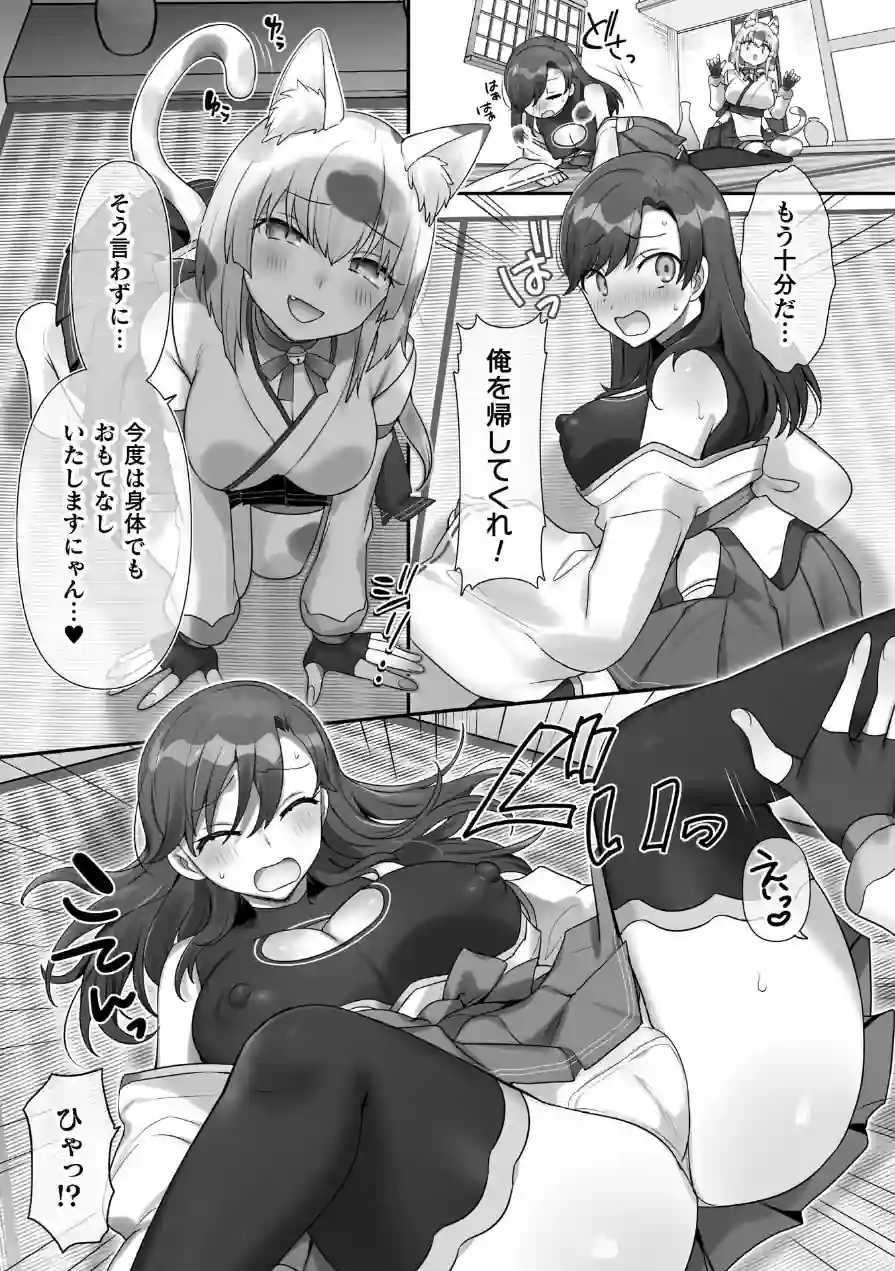 二次元コミックマガジン TS百合堕ち 女の子同士なら何回でもイケるよね 試し読み 5ページ