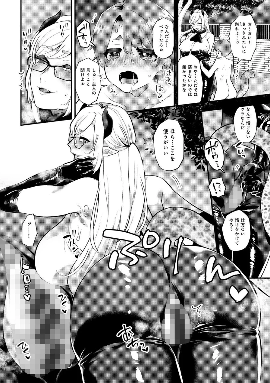 カトレアの嬌笑 試し読み 14ページ