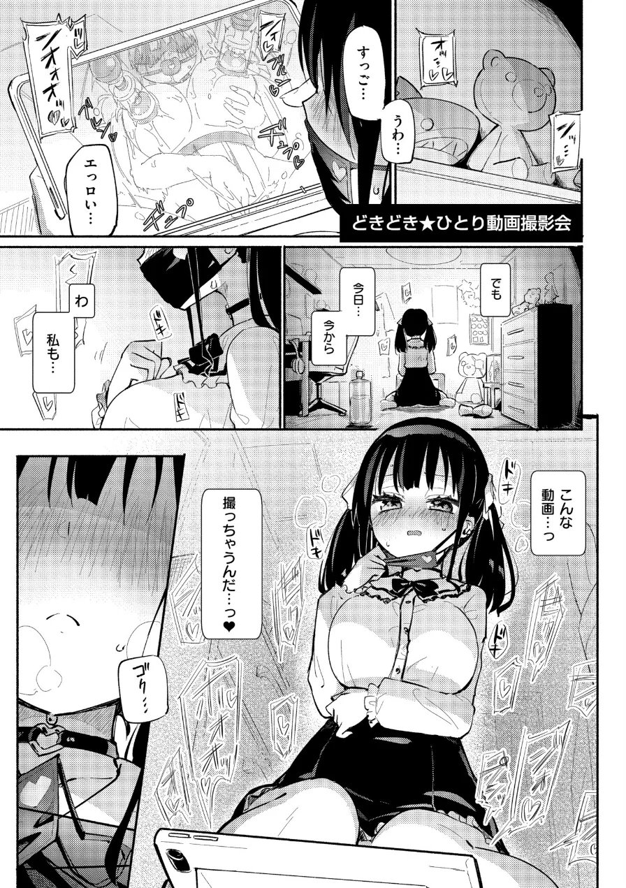 ちちゆりラプソディ 試し読み 22ページ