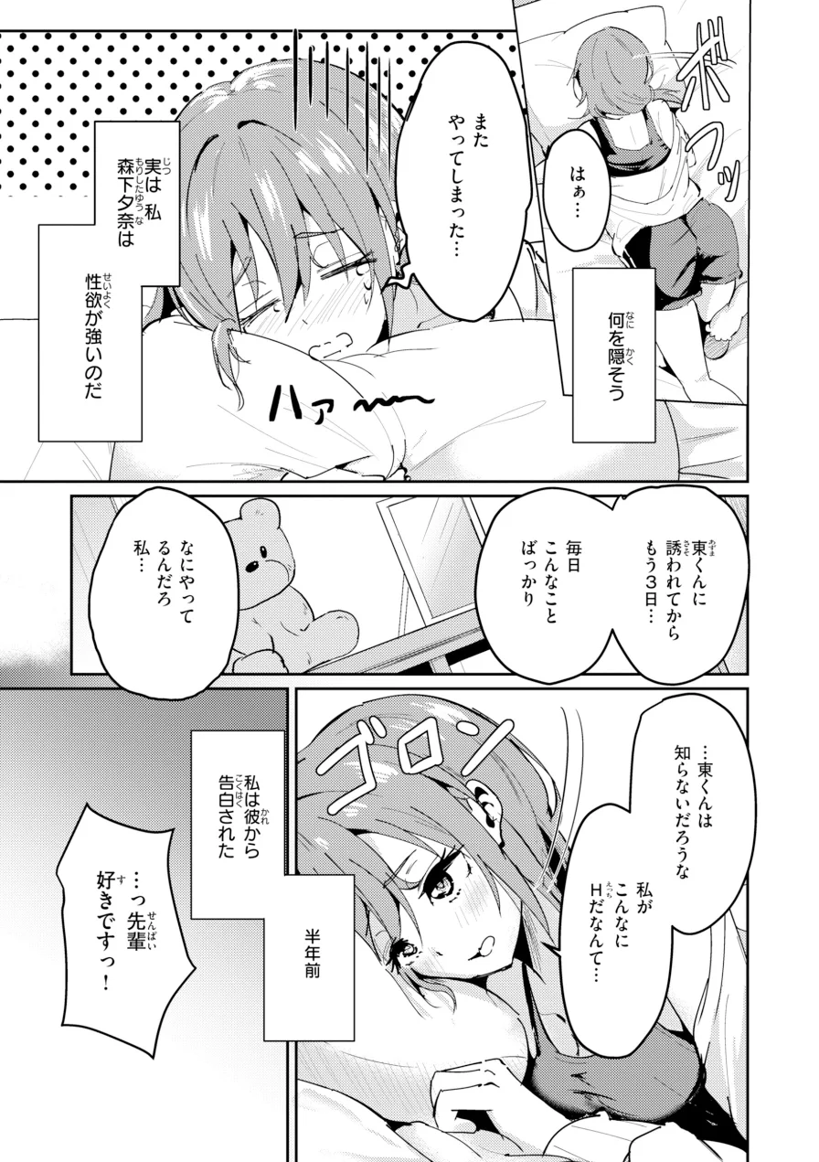 熱にあてられて【単行本版】 試し読み 29ページ