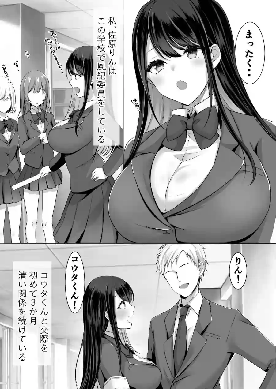 【18禁】いいコのキミにエッチなご褒美を〜むっつりカノジョはボクのに夢中〜【特装版】 試し読み 5ページ