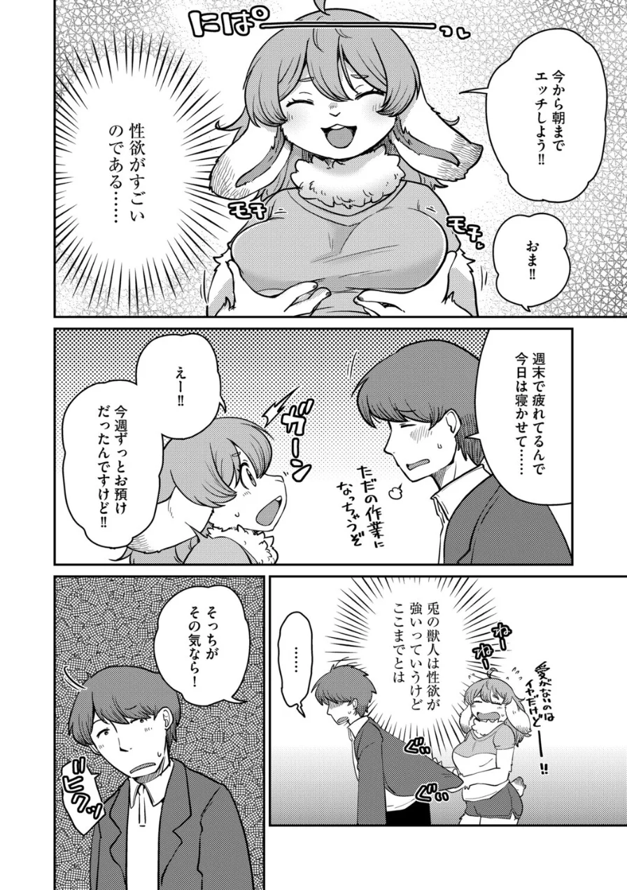 G-エッヂ Vol.077 試し読み 12ページ