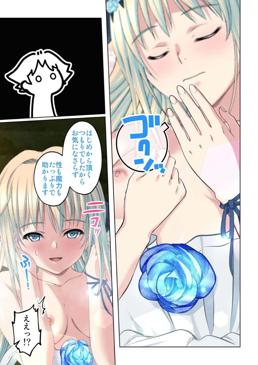 転生してダンジョン運営（単話） 試し読み 5ページ