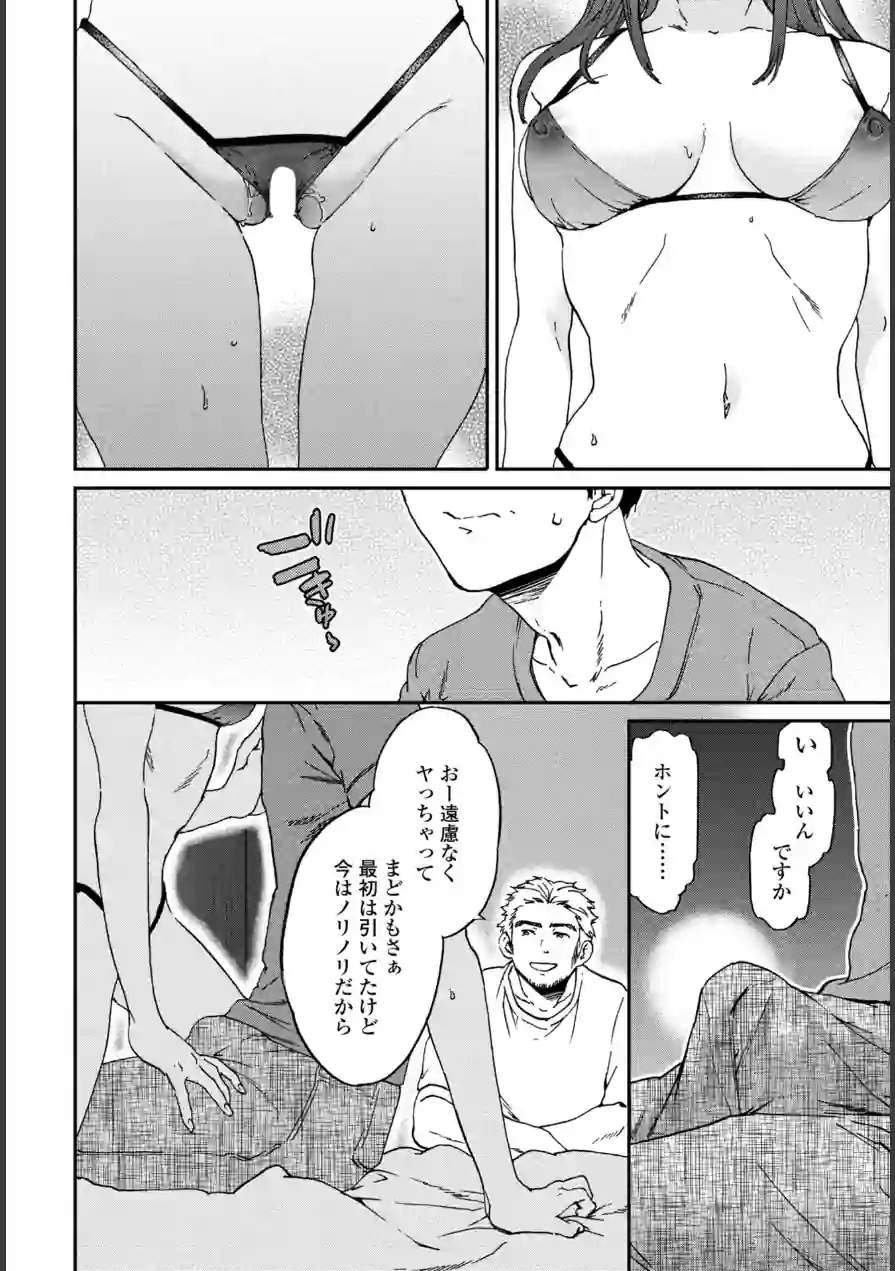 ご相伴（単話） 試し読み 6ページ