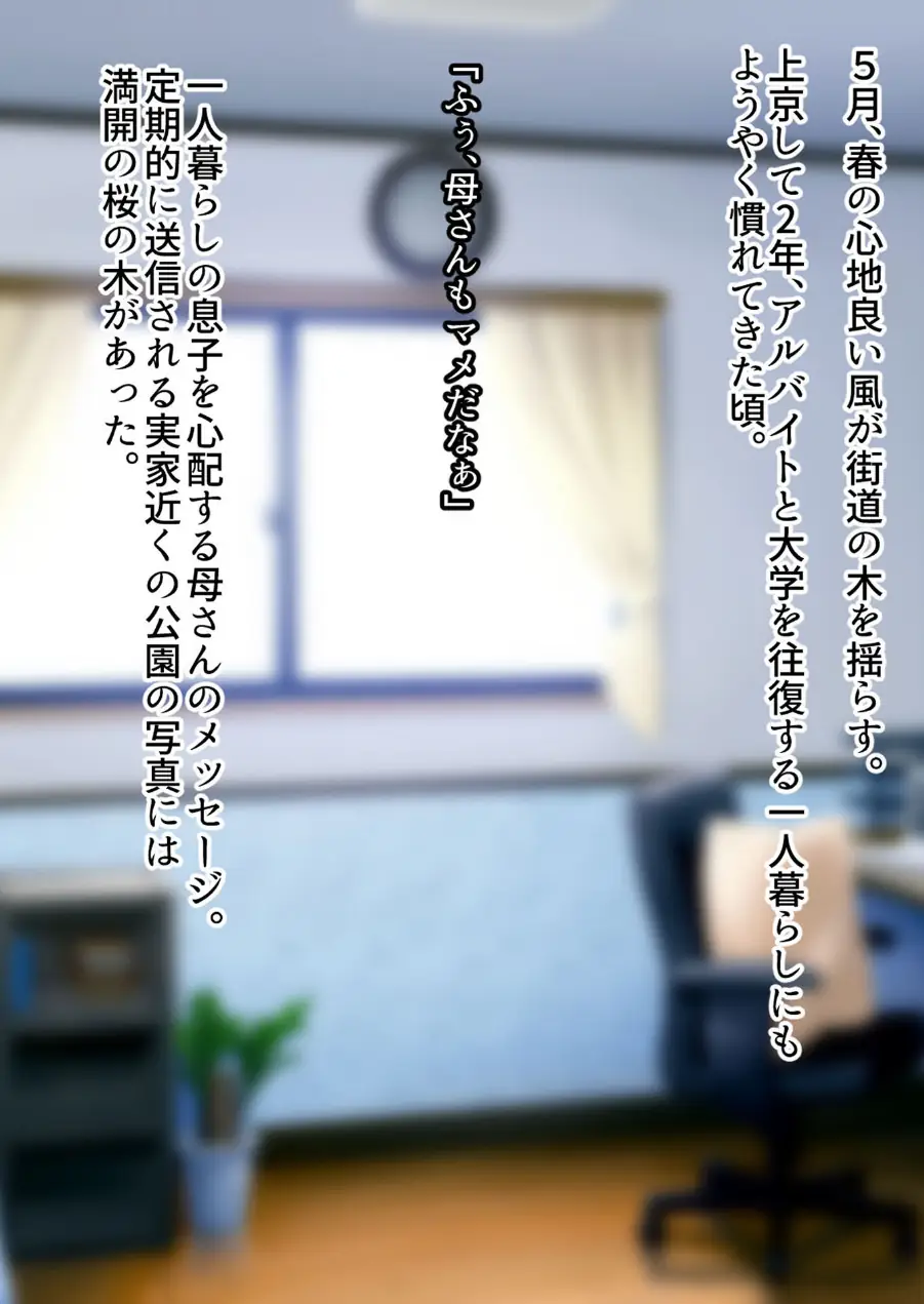 再会した年上幼馴染のお兄さんは実は激重ヤンデレお姉さんでした。 モザイク版 試し読み 3ページ