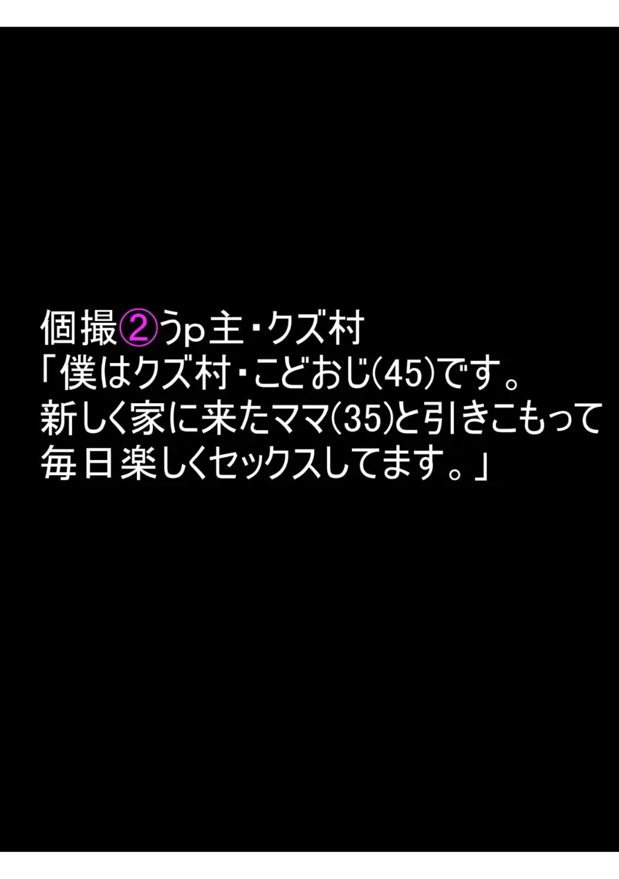 【個撮 人妻】眠るママ（35）にバレずにセックスできるか試してみた【フルカラー】（単話） 試し読み 3ページ