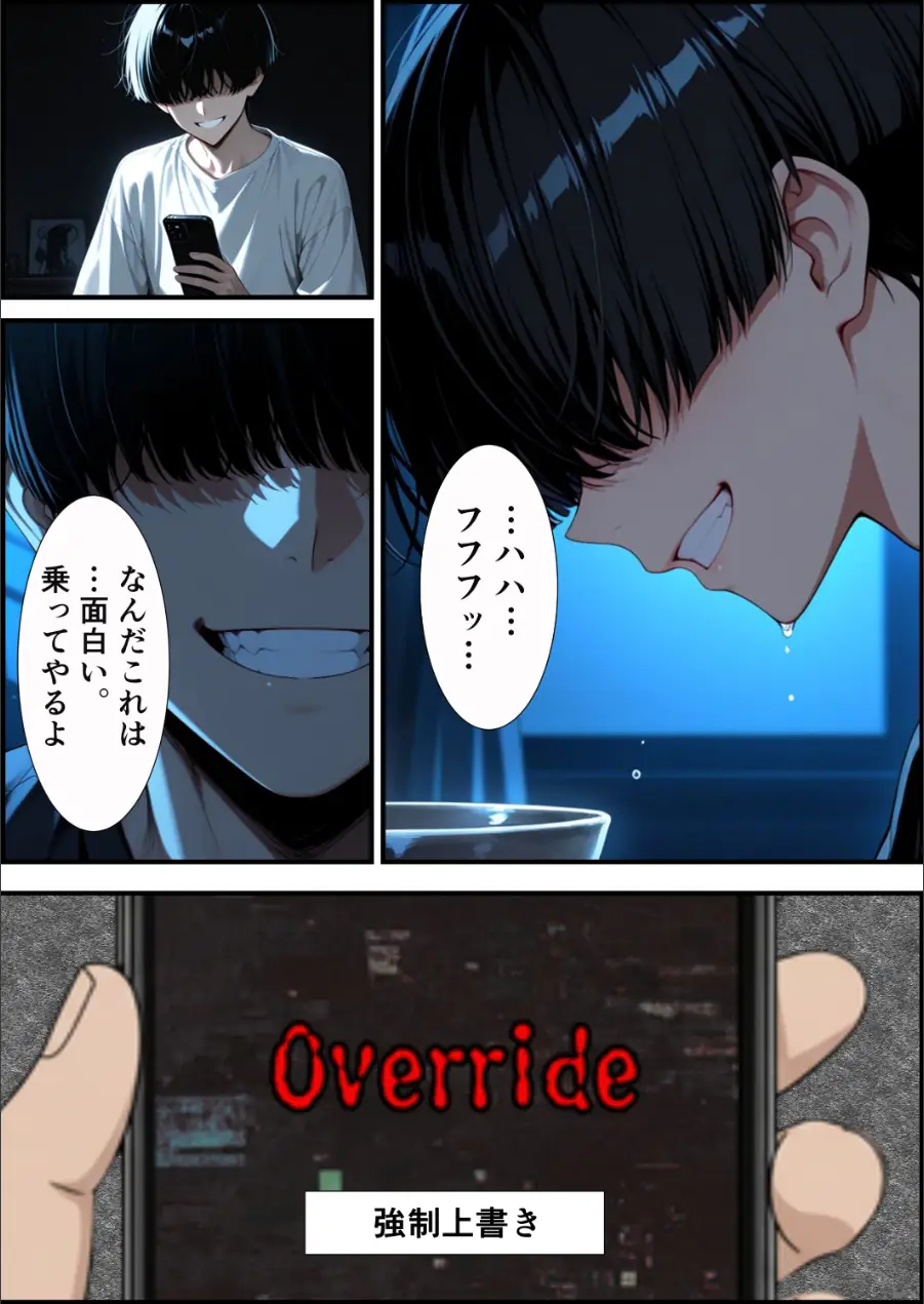 校則改変アプリ〜ゴミ扱いしてた俺の肉棒で女王たちがメス堕ち【モザイク版】（単話） 試し読み 7ページ