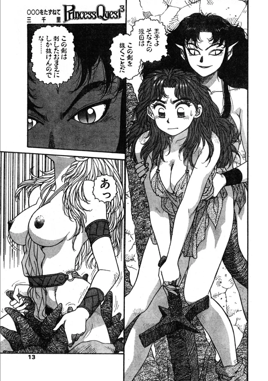 COMICペンギンクラブ1994年6月号 試し読み 9ページ