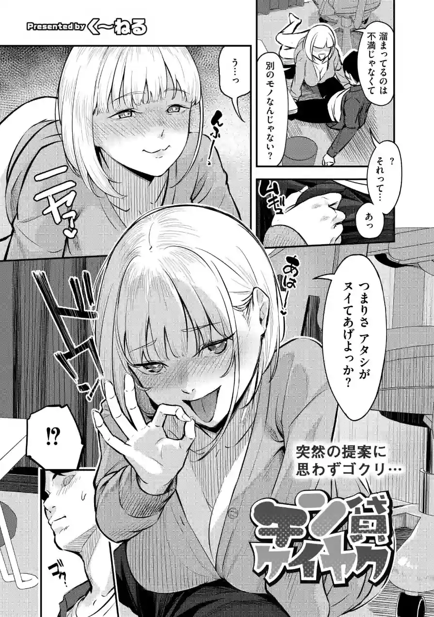コミックカイエンVOL.33 試し読み 5ページ