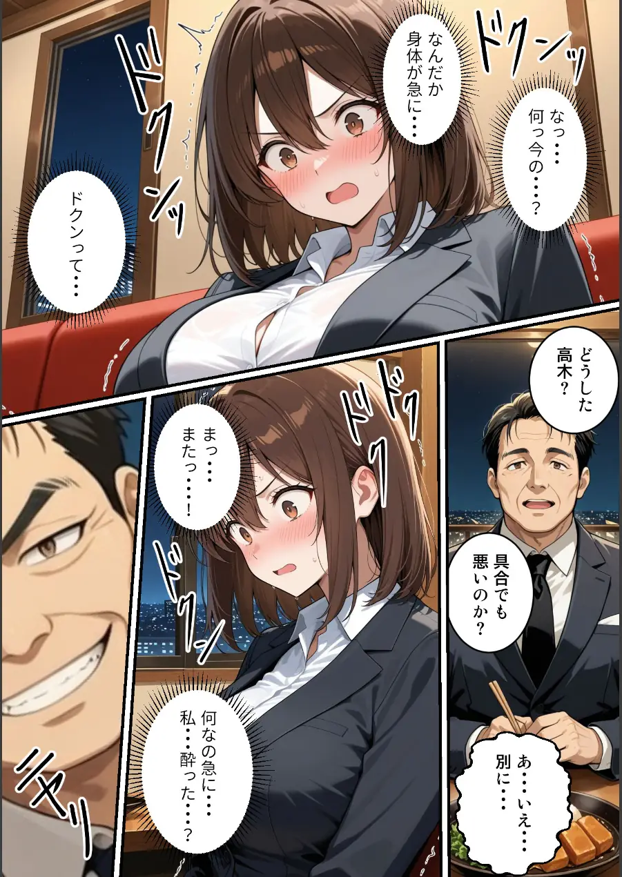 快楽は愛より深く【棒消し修正版】（単話） 試し読み 7ページ