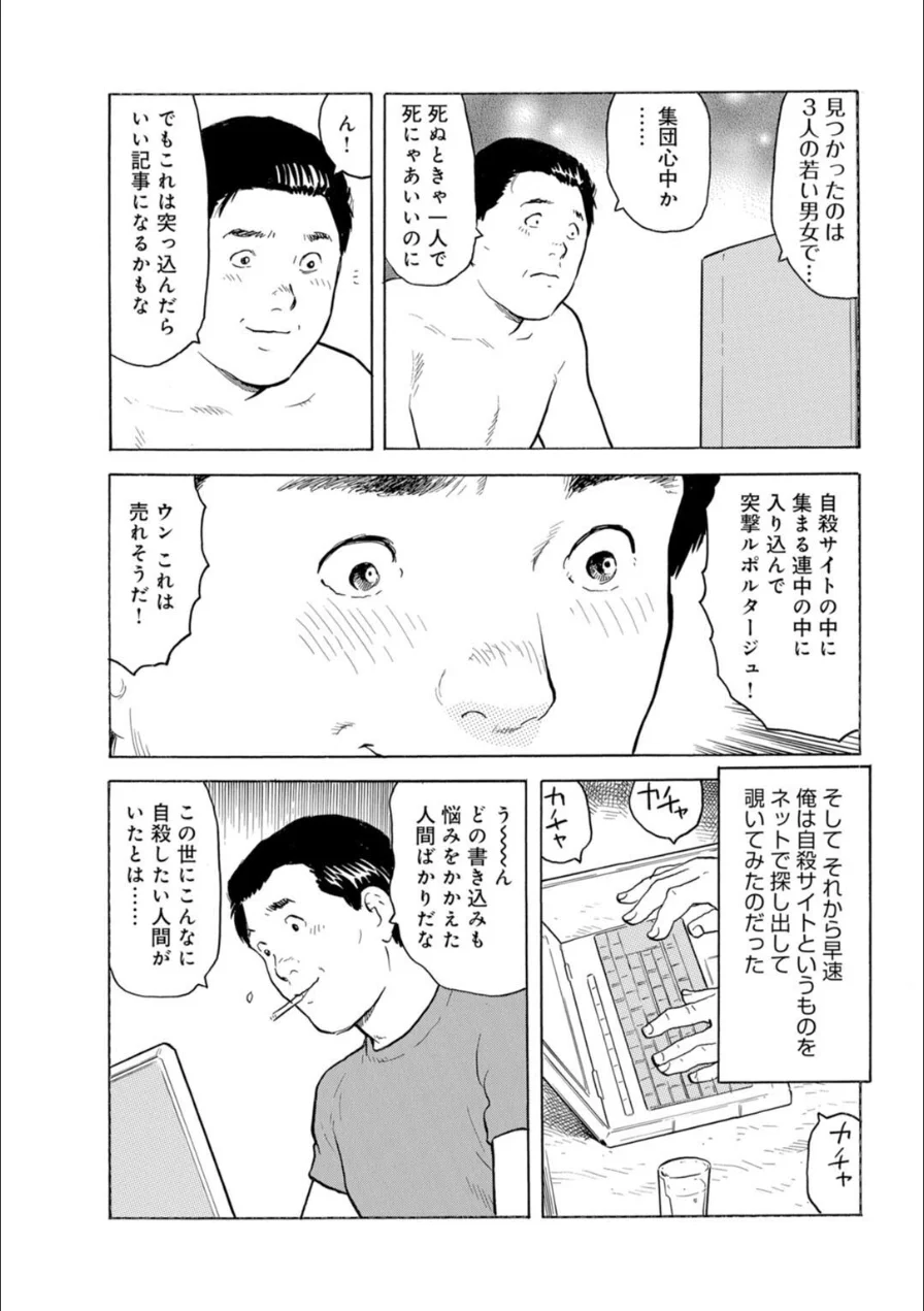 人妻×乱交〜みんなで一緒に楽しみましょ〜 試し読み 7ページ