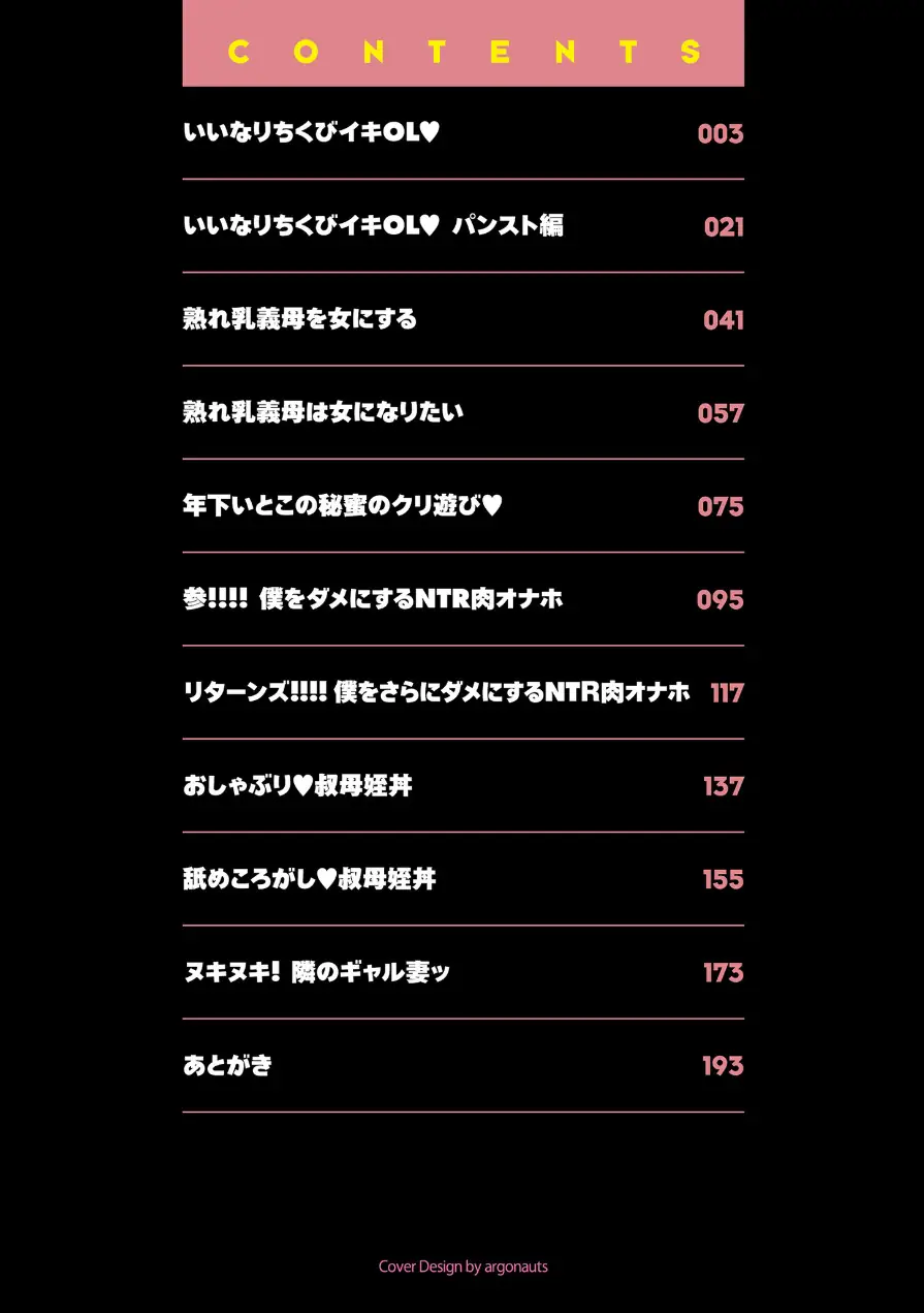 びっちな淑女は好きですか？ 試し読み 2ページ